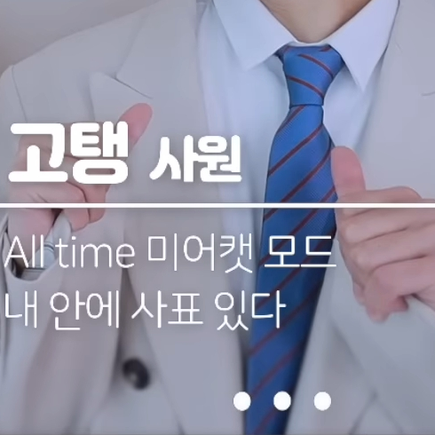 웃소컴퍼니 회식 대표 이미지