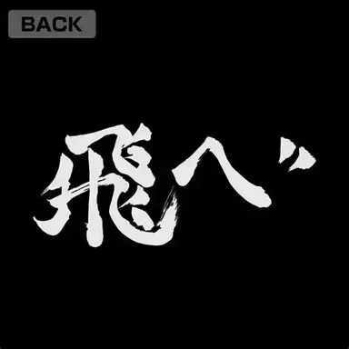 Profile image of ハイキュー