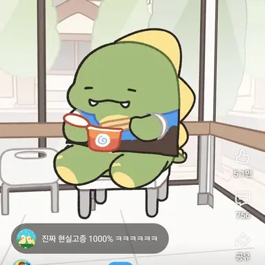 Profile image of 공룡