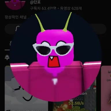 Profile image of 단포
