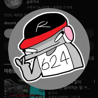 Profile image of 유기사