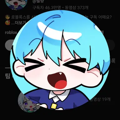Profile image of 말량
