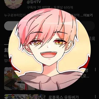 Profile image of 집사