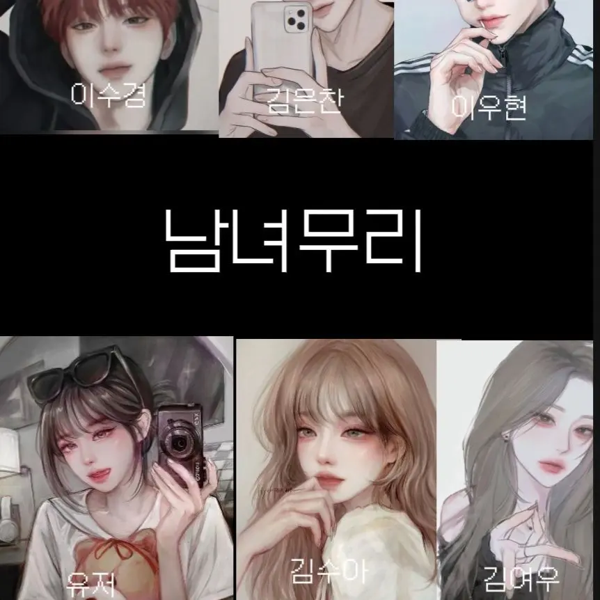 PurpleTwine9510의 남녀무리