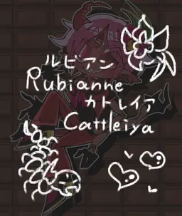 Profile image of ルビアン