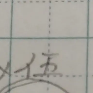 Profile image of 中国