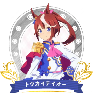 Profile image of トウカイテイオー