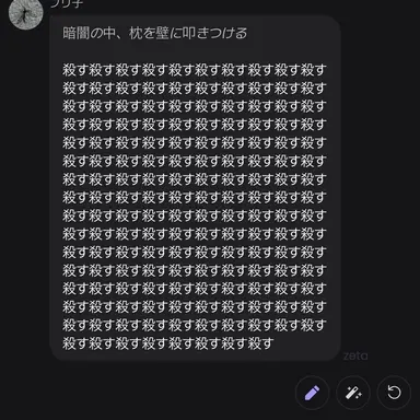 Profile image of ストーカー