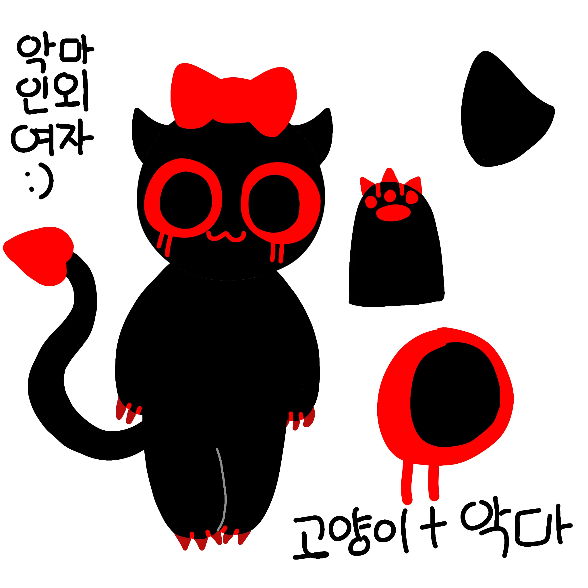 당신