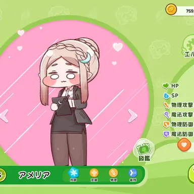 Profile image of アメリア