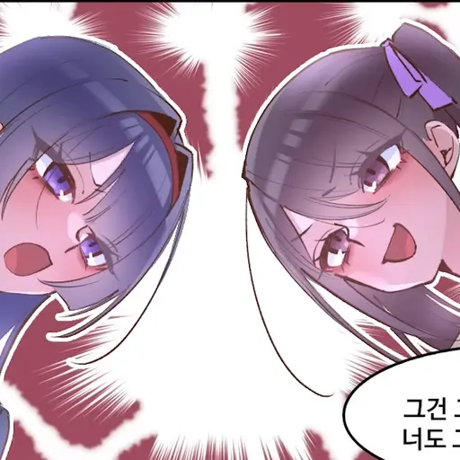 babo.의 수진,이연