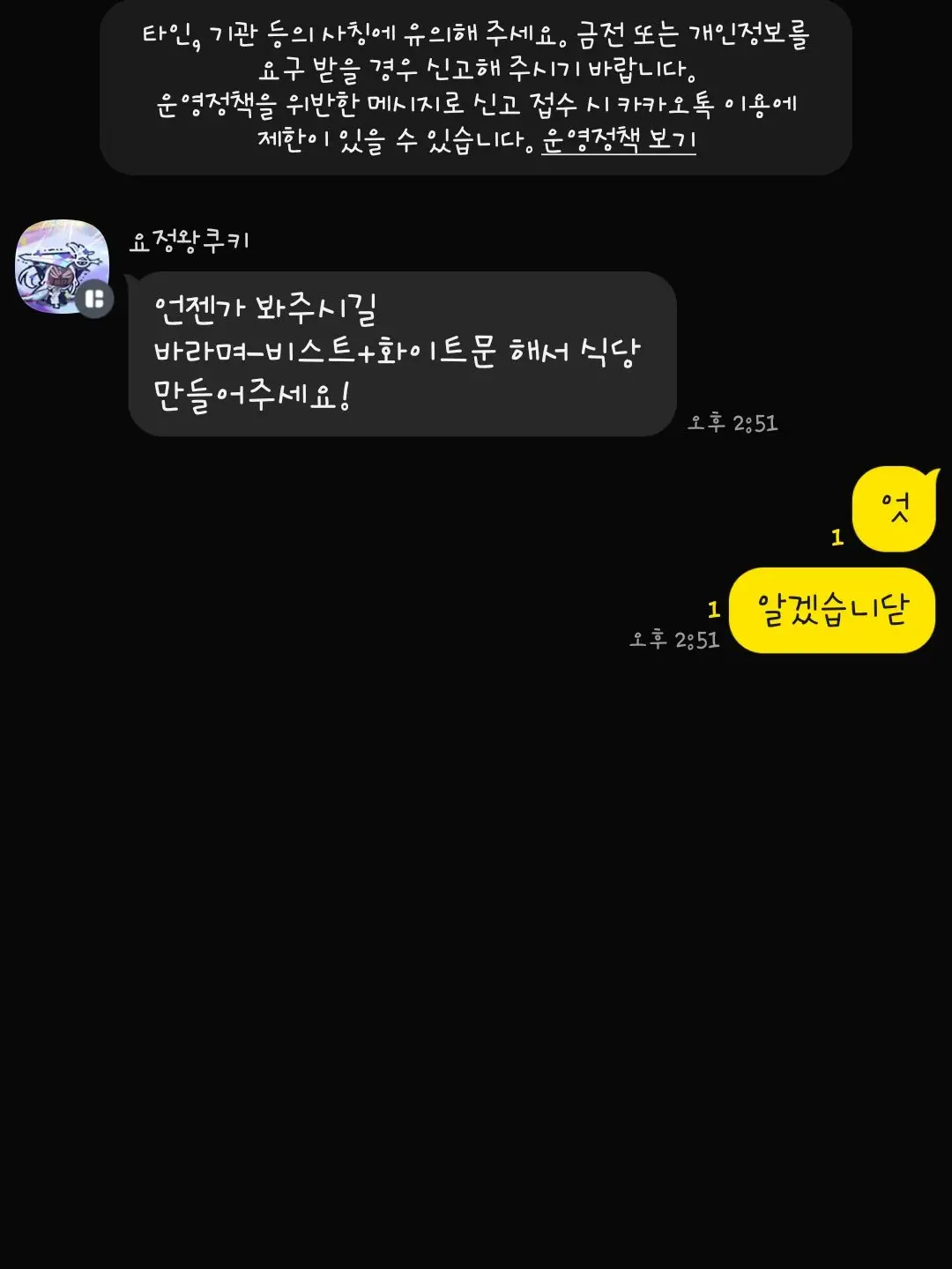 trivial_0525의 비스트 식당(+자캐)