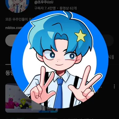 Profile image of 조우주
