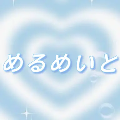 Profile image of めるめいと