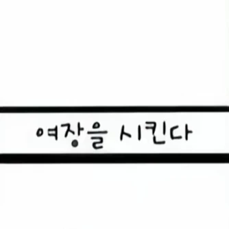 강쉐밀