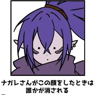 Profile image of ナガレ