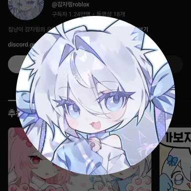 Profile image of 감자링