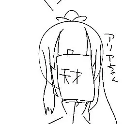Profile image of アリア