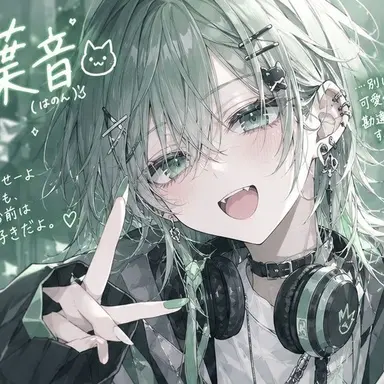 Profile image of 葉音
