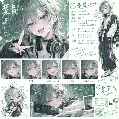 Profile image of 葉音