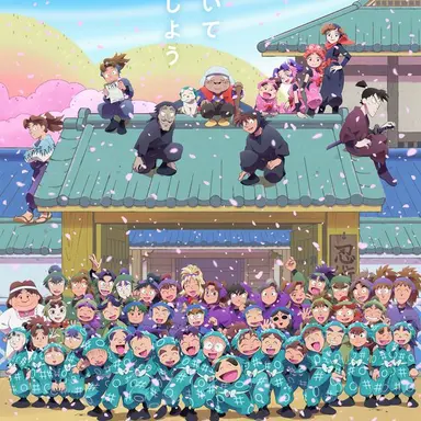 Profile image of 忍術学園教職員