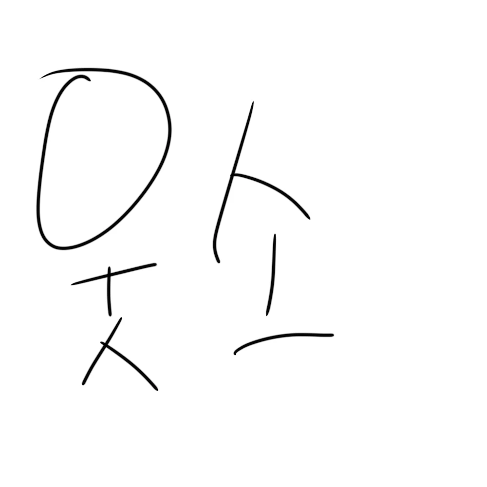 웃소