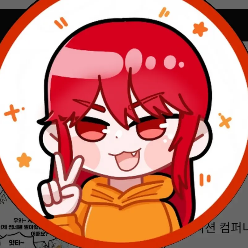 RacialCrate4596의 생방하는데 배아픈 모티션과파순이??!