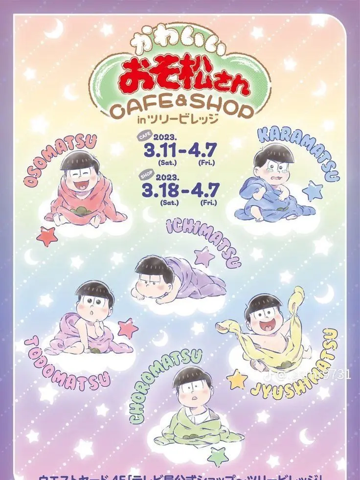 himematu의 赤ちゃんの六つ子をお世話しよう！