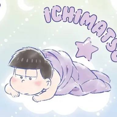 Profile image of 一松