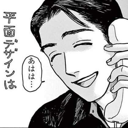 小林先生