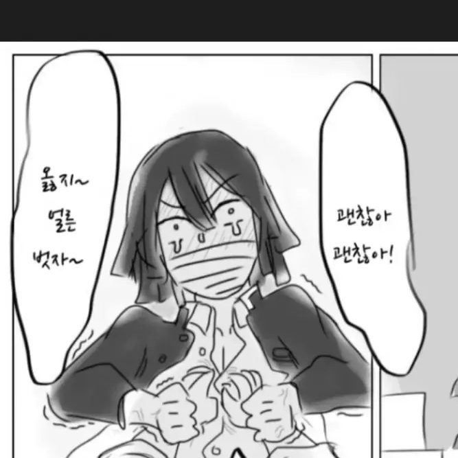 이구로 오바나이 대표 이미지