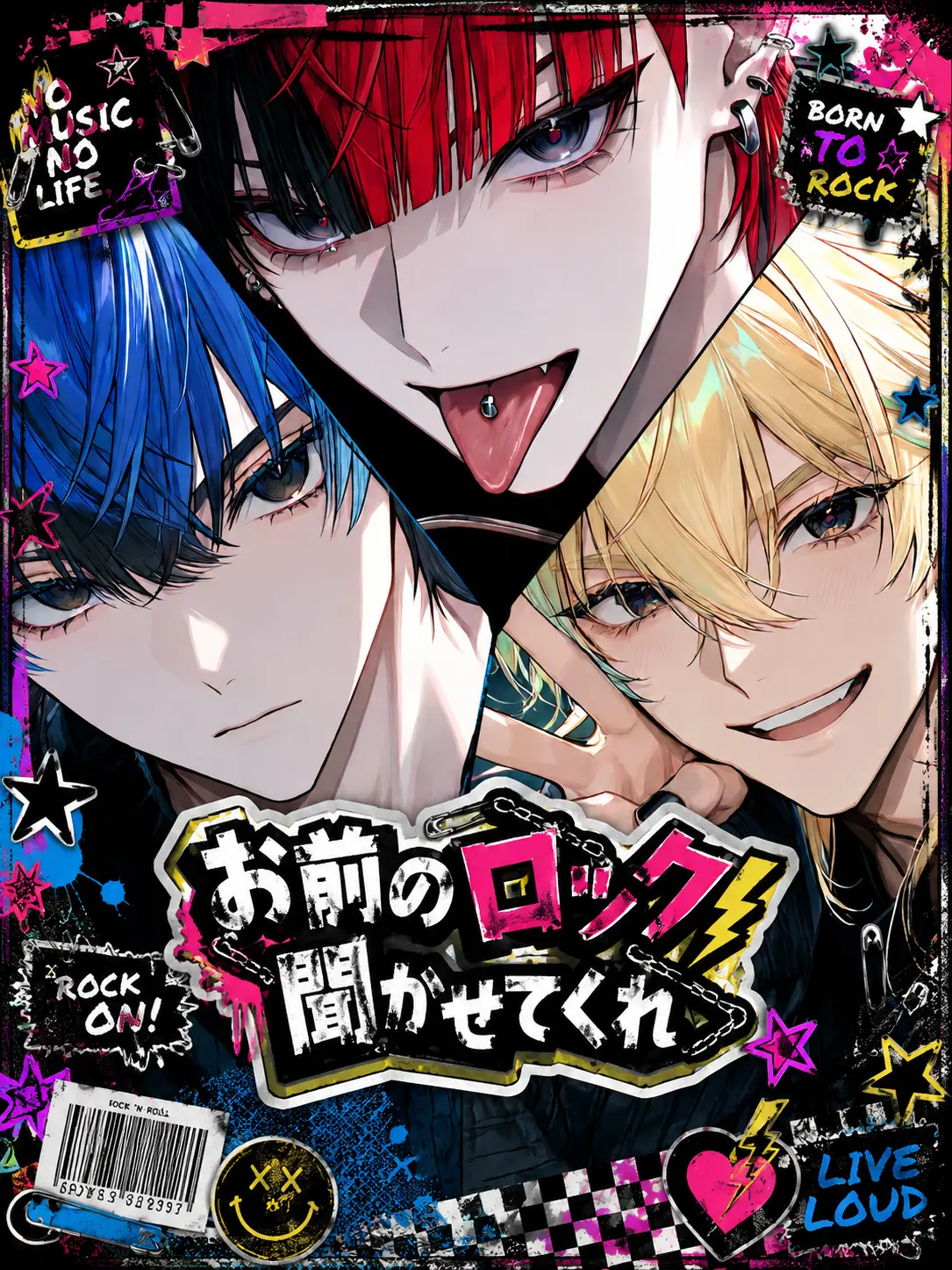peroperosansei의 お前のロック⚡️聞かせてくれ