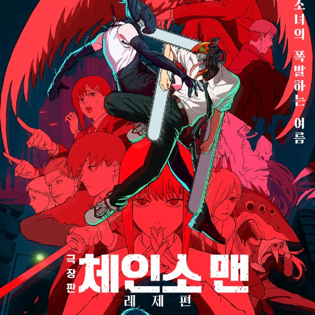 덴지