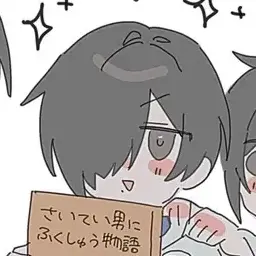 Profile image of 5番目