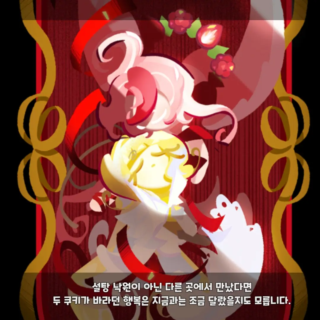 EthnicSkirt9997의 파블로바맛 쿠키