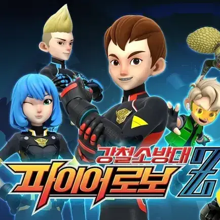 RapierTakin1136의 강철소방대 파이어로보Z