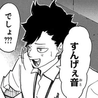 Profile image of 黒尾鉄朗