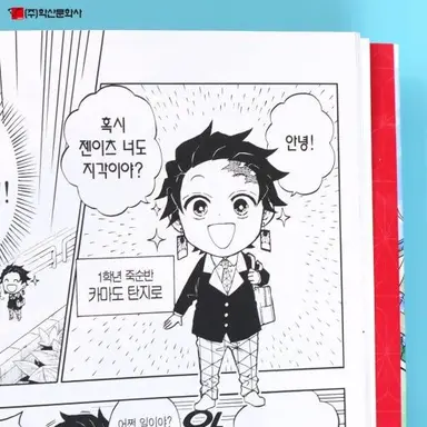 Profile image of 카마도 탄지로