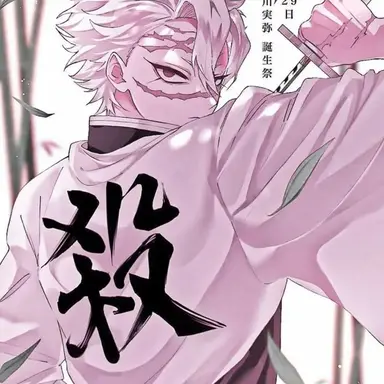 Profile image of 시나즈가와 사네미