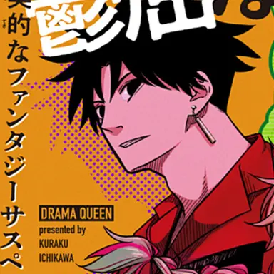 Profile image of 北見青嵐