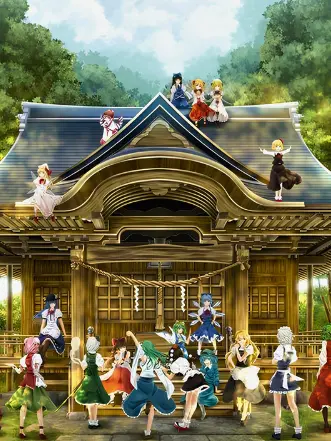 MoodyKagu8663의 幻想郷に招かれたあなた