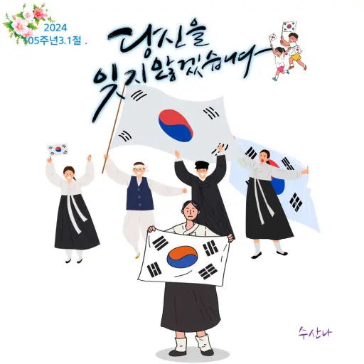 Heinel_0302-Y2_-YEONI_.VT__의 3 ·1 절 기념 / 친오빠 싸이코드