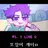 타노스