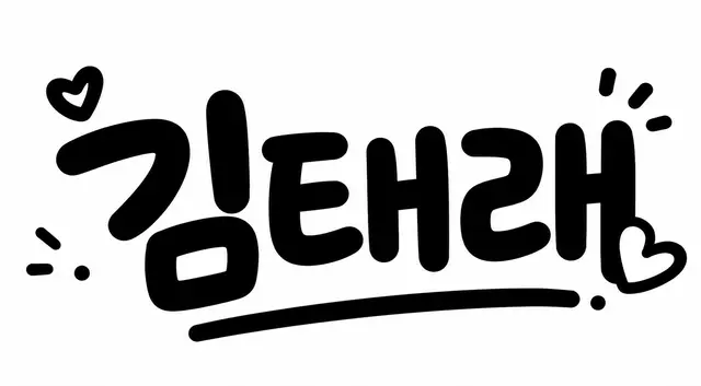 Profile image of 김태래