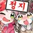 유부녀즈