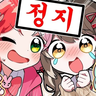 유부녀즈