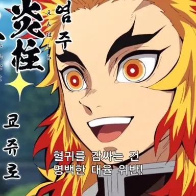 Profile image of 쿄쥬로