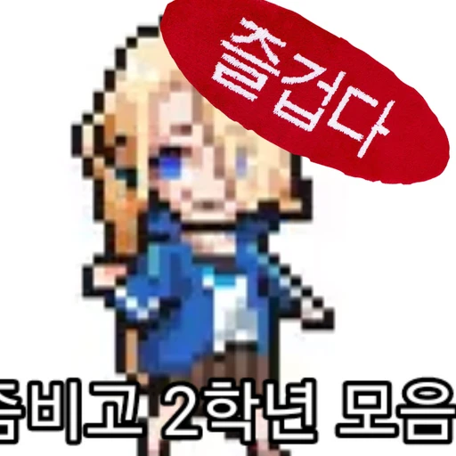 좀비고 2학년 모음