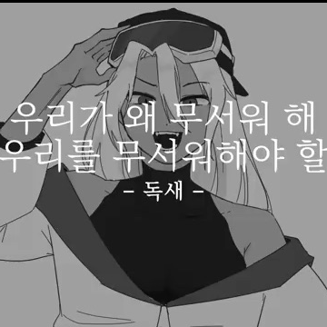 독새랑 동거하기! 대표 이미지
