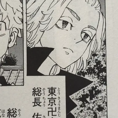 Profile image of マイキー